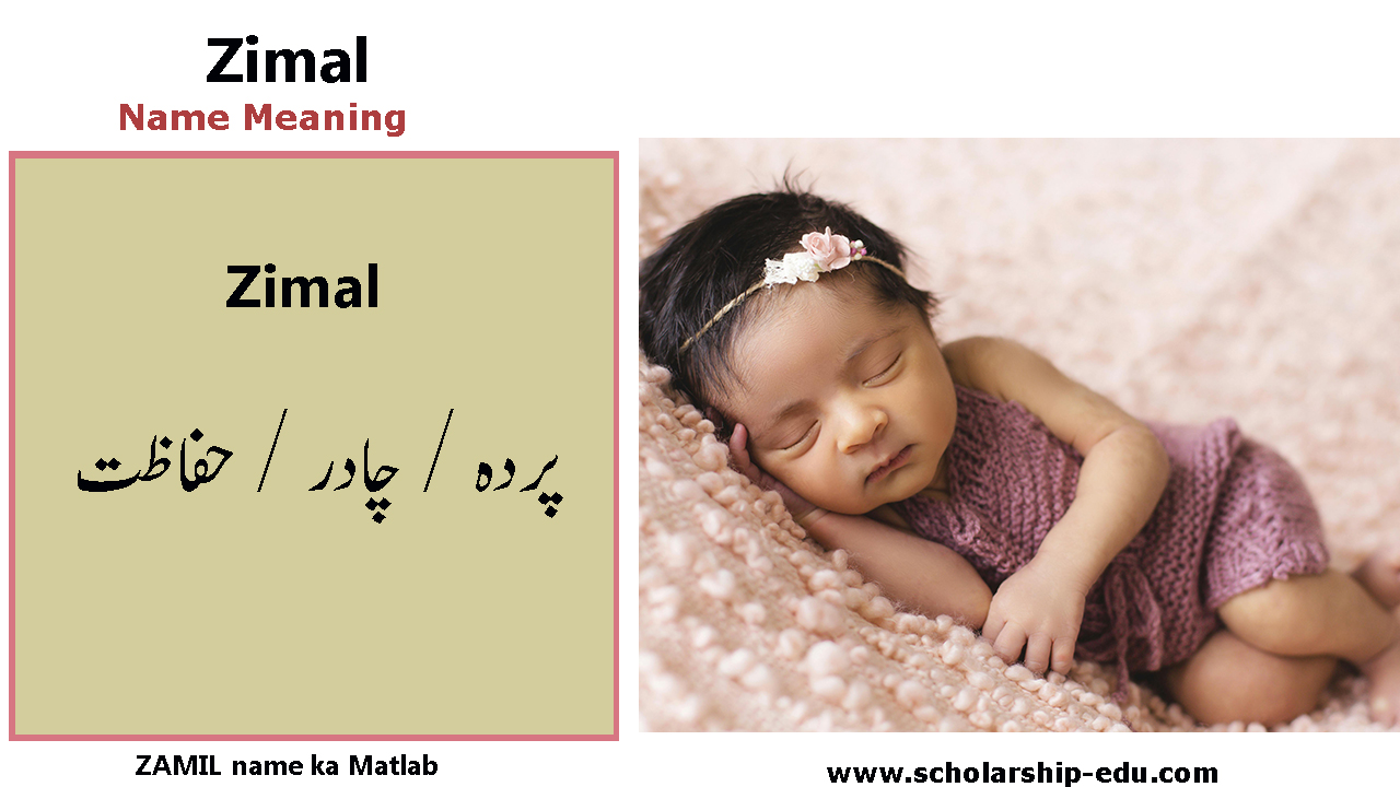 Zimal Name Meaning || Zimal Name Ka Matlab